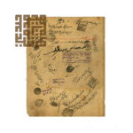 کناش فی طب (1)