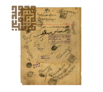 کناش فی طب (1)