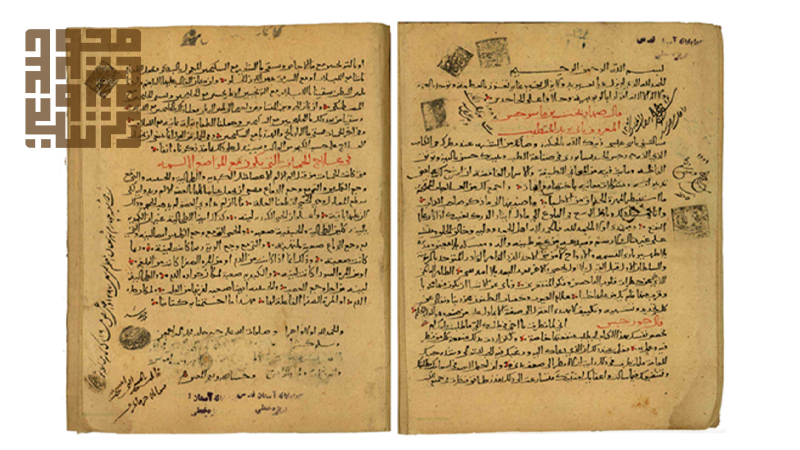 کناش فی طب (2)