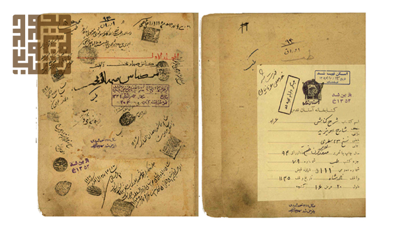 کناش فی طب (3)